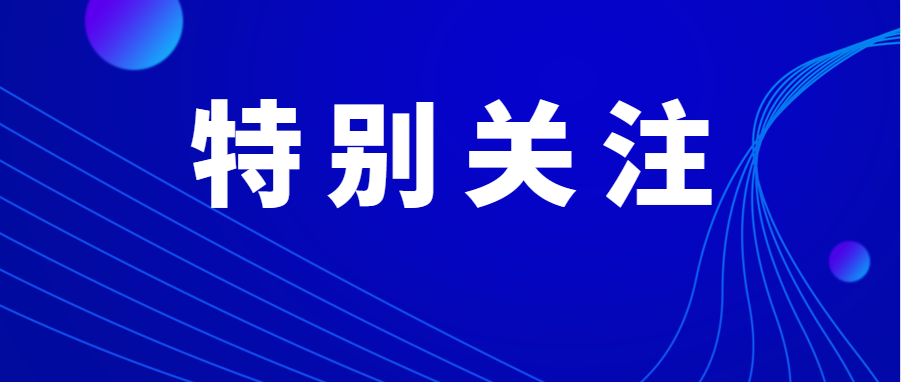 最新政策发布，引领未来发展的新篇章，最新政策引领未来发展新篇章