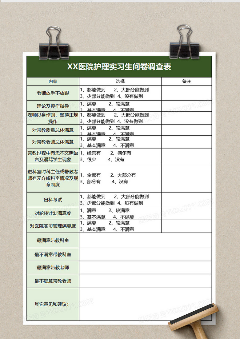 接龙问卷模板免费下载，助力高效调研与数据分析工具