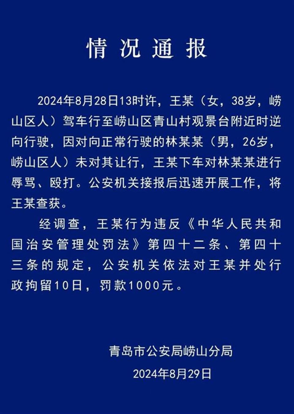 最新寻衅滋事司法解释下的案件认识与反思