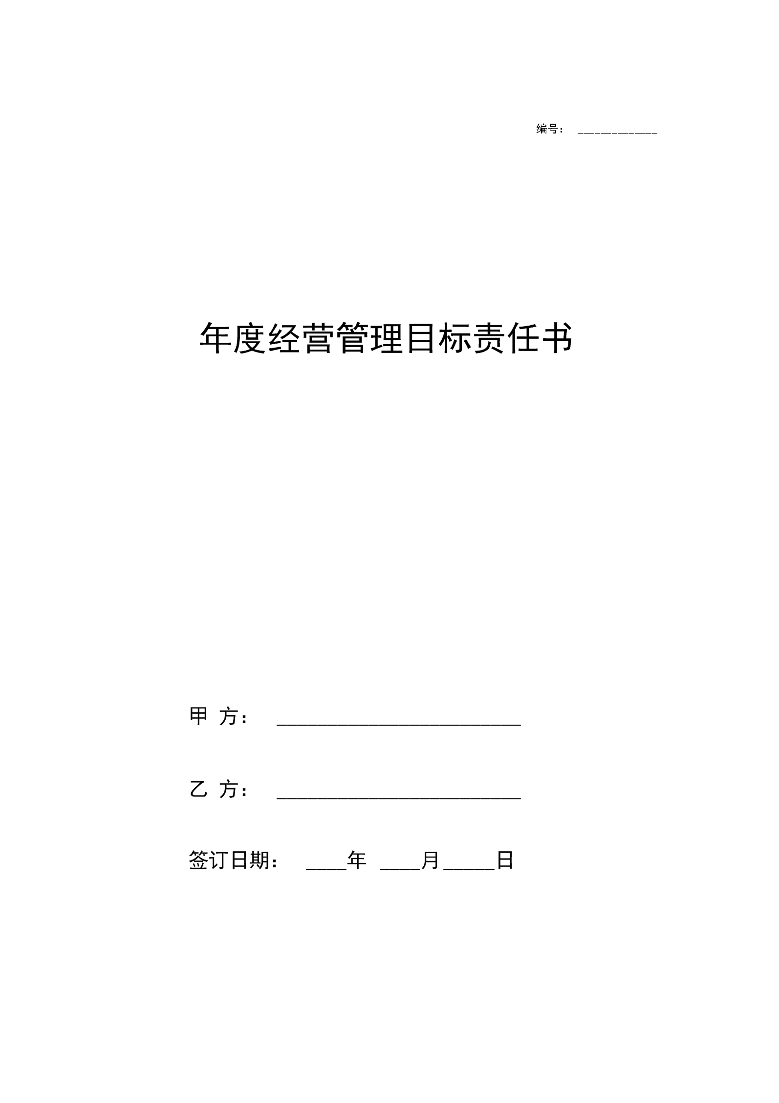 最新经济责任审计研究，探索与深化认识之道