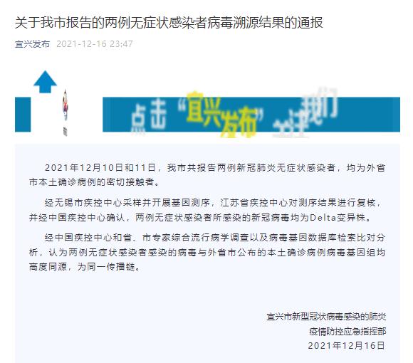 宜兴病毒研究最新进展及其社会影响深度剖析