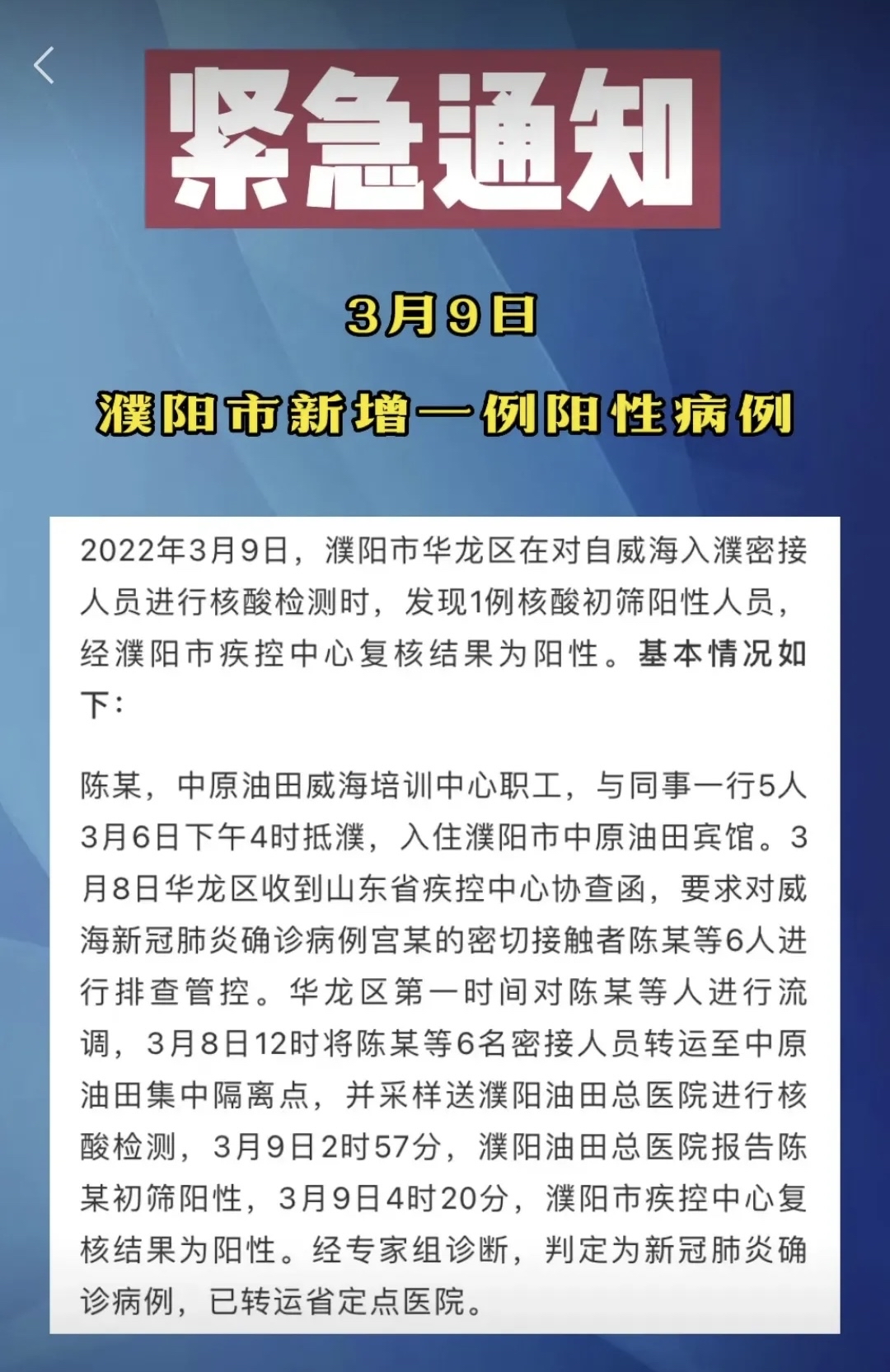 阳光之下的疫情最新动态，坚定信心，科学应对疫情挑战